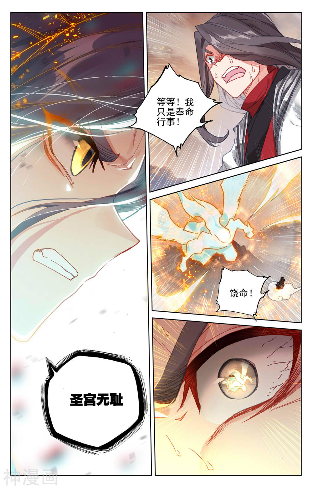 元尊漫画免费在线观看