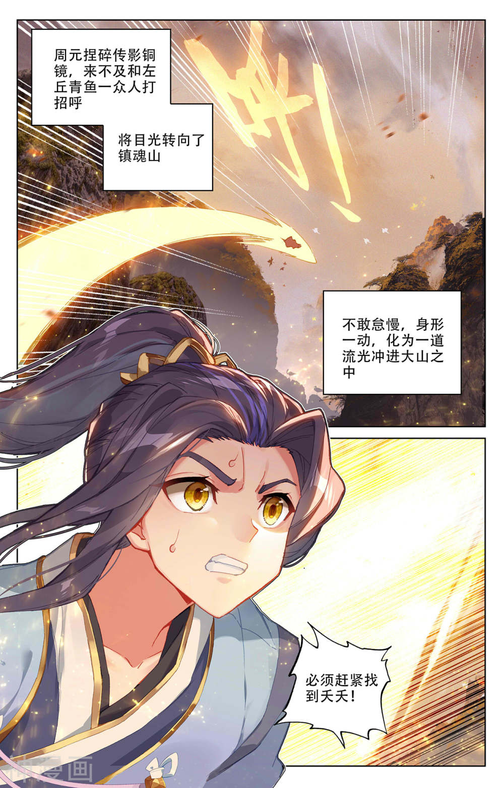 元尊漫画免费在线观看