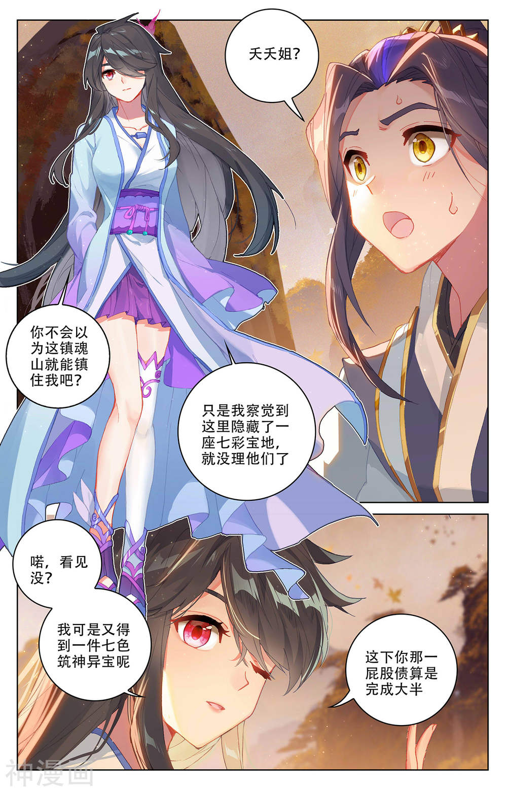 元尊漫画免费在线观看