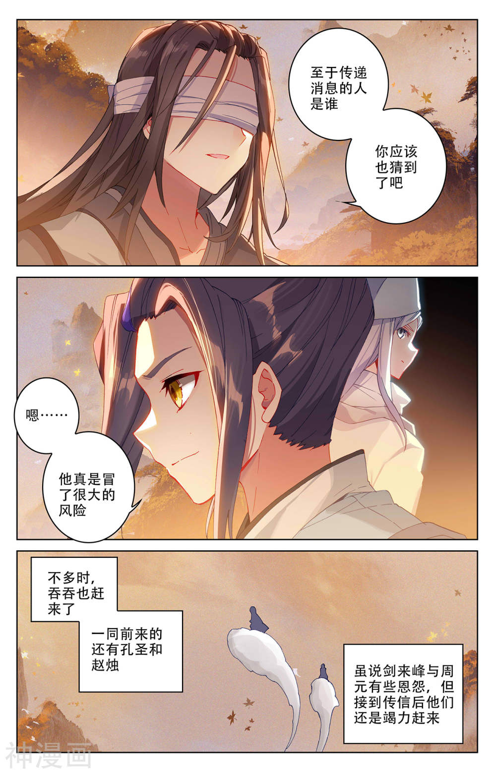 元尊漫画免费在线观看