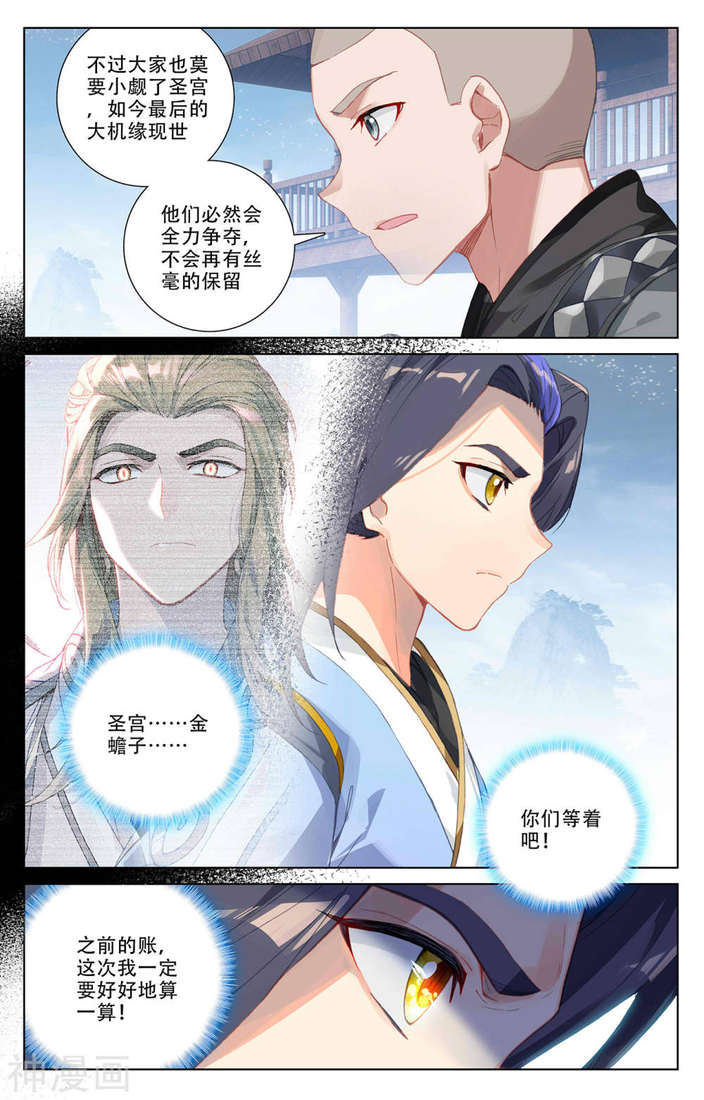 元尊漫画免费在线观看