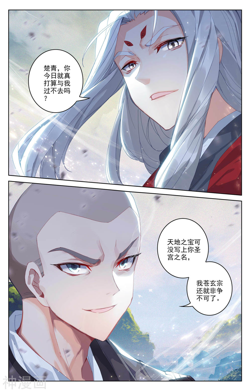 元尊漫画免费在线观看