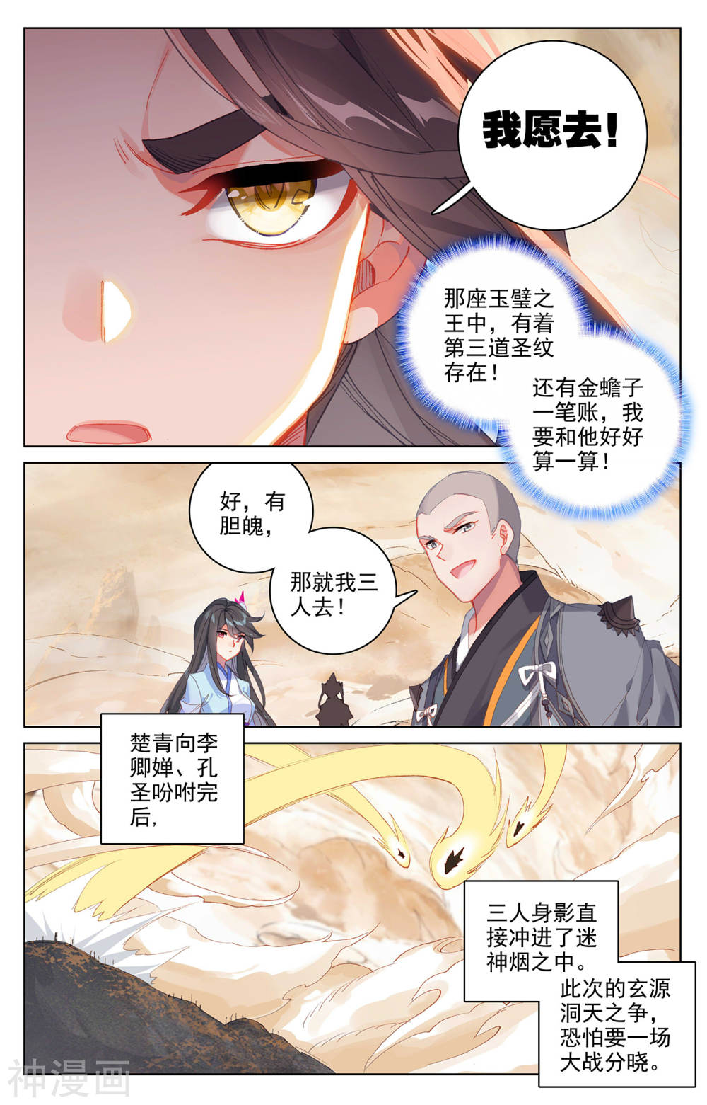 元尊漫画免费在线观看