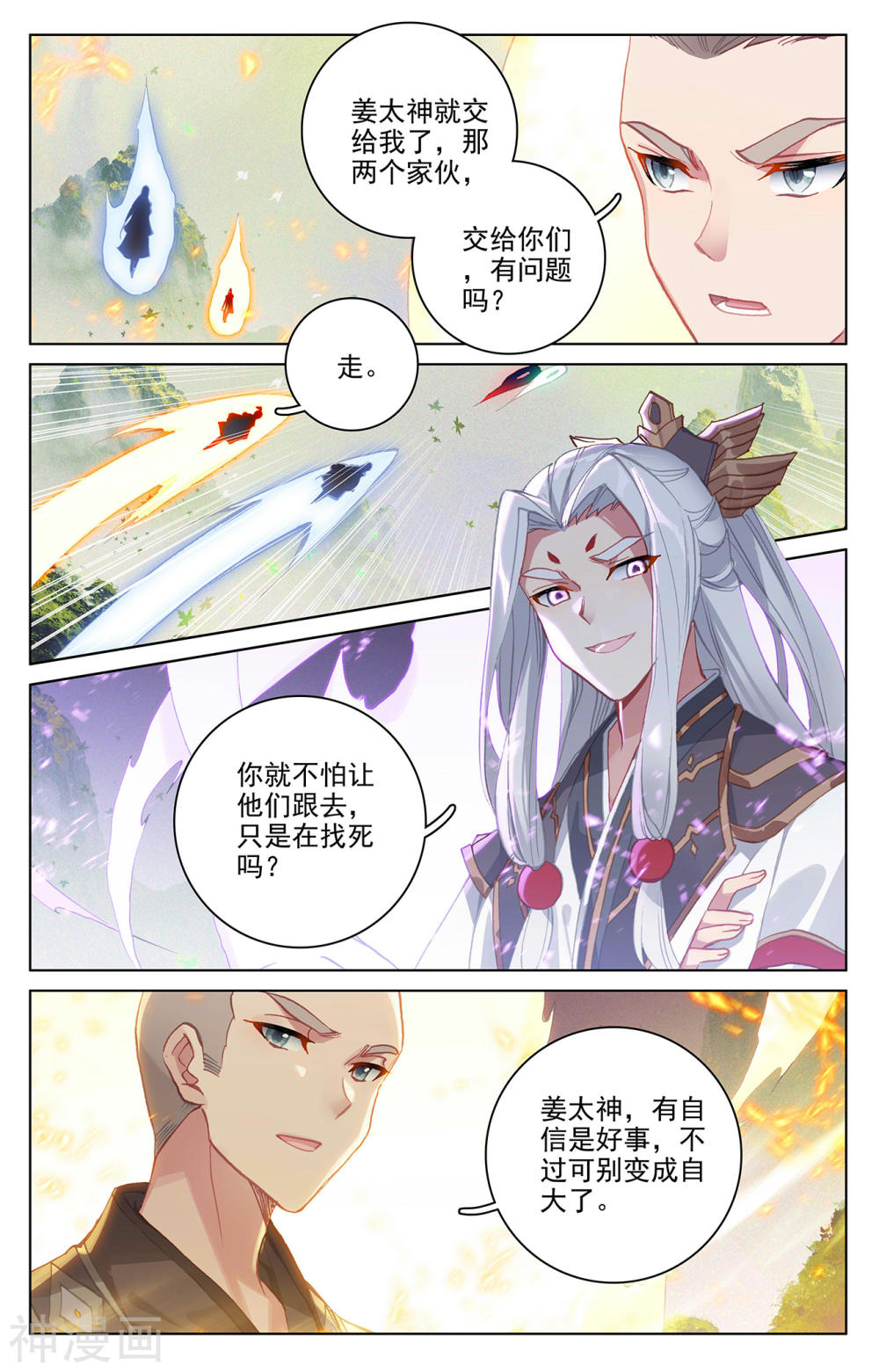 元尊漫画免费在线观看