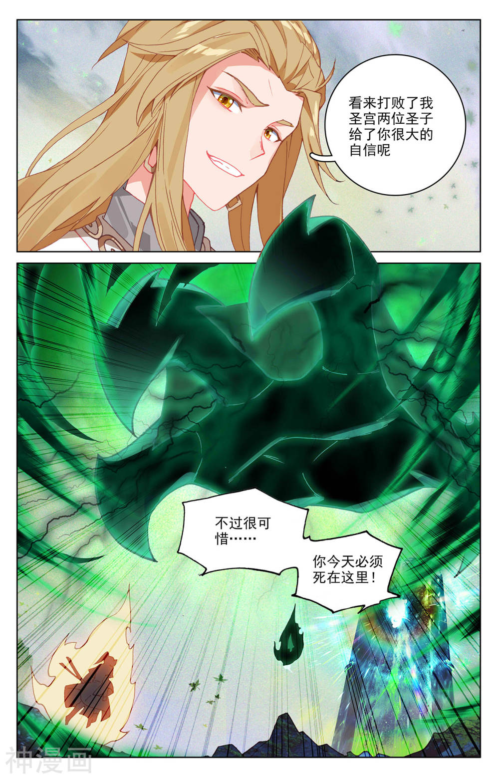 元尊漫画免费在线观看