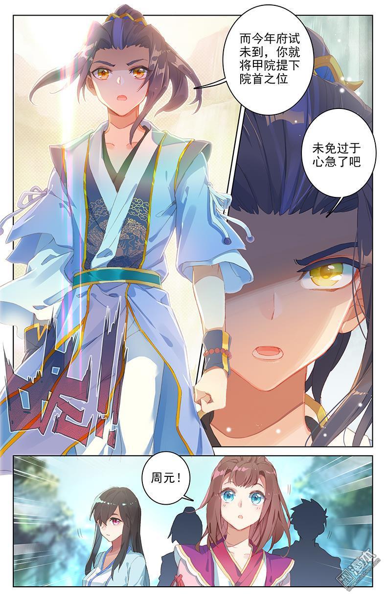 元尊漫画免费在线观看