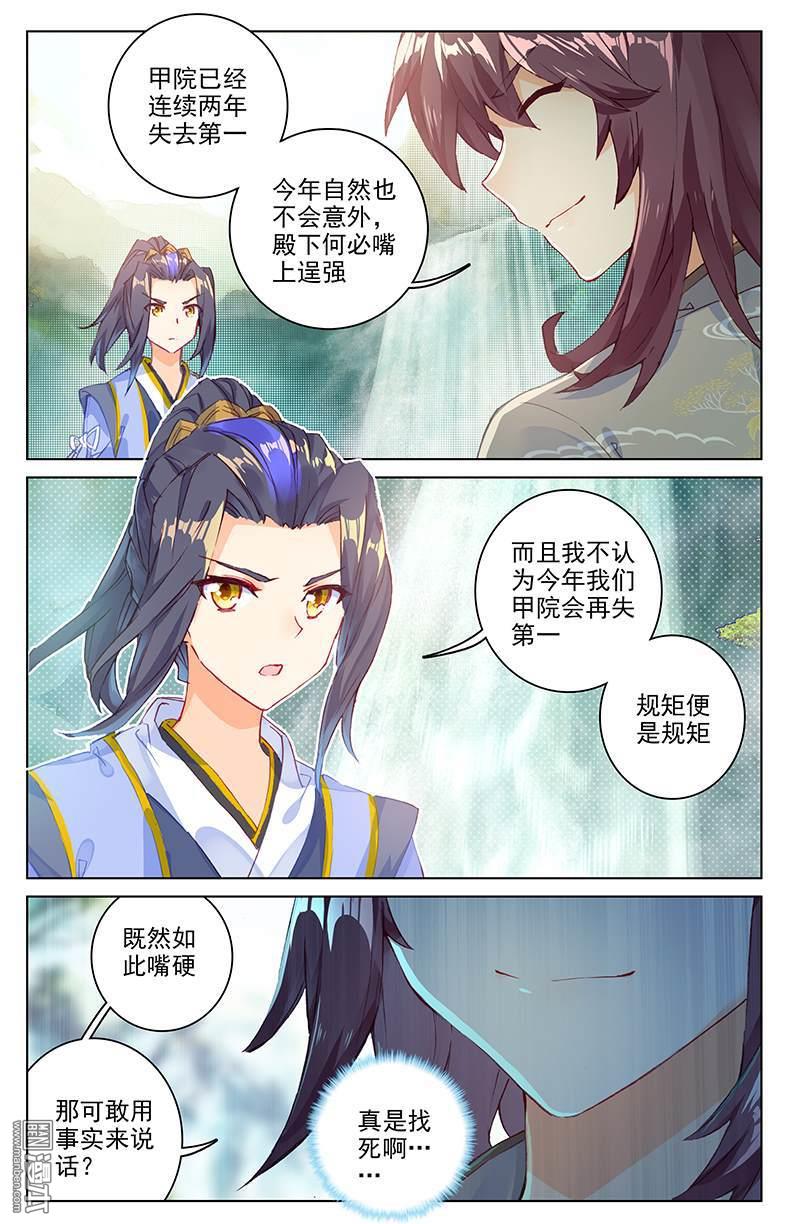 元尊漫画免费在线观看