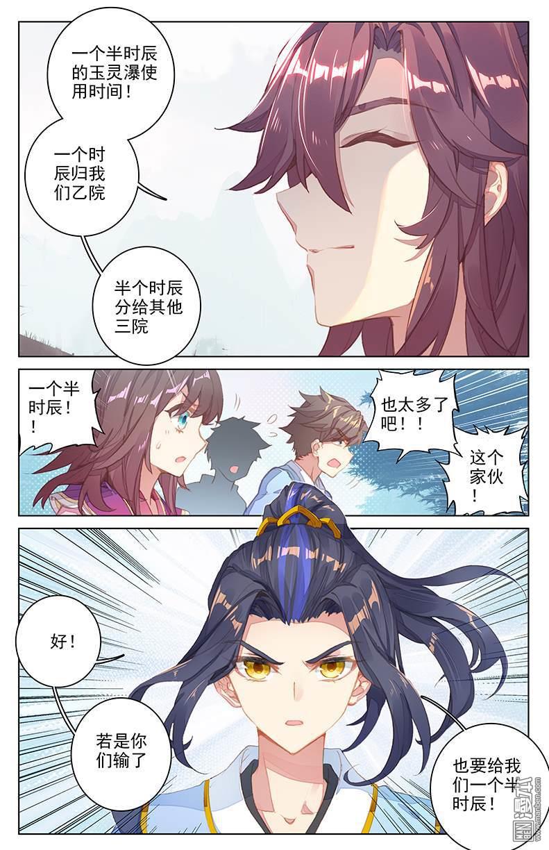 元尊漫画免费在线观看