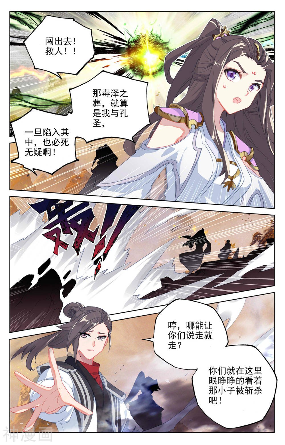 元尊漫画免费在线观看