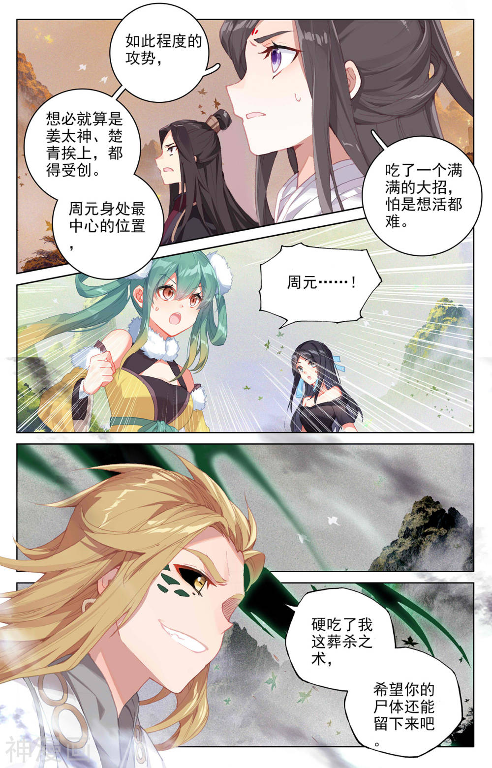 元尊漫画免费在线观看