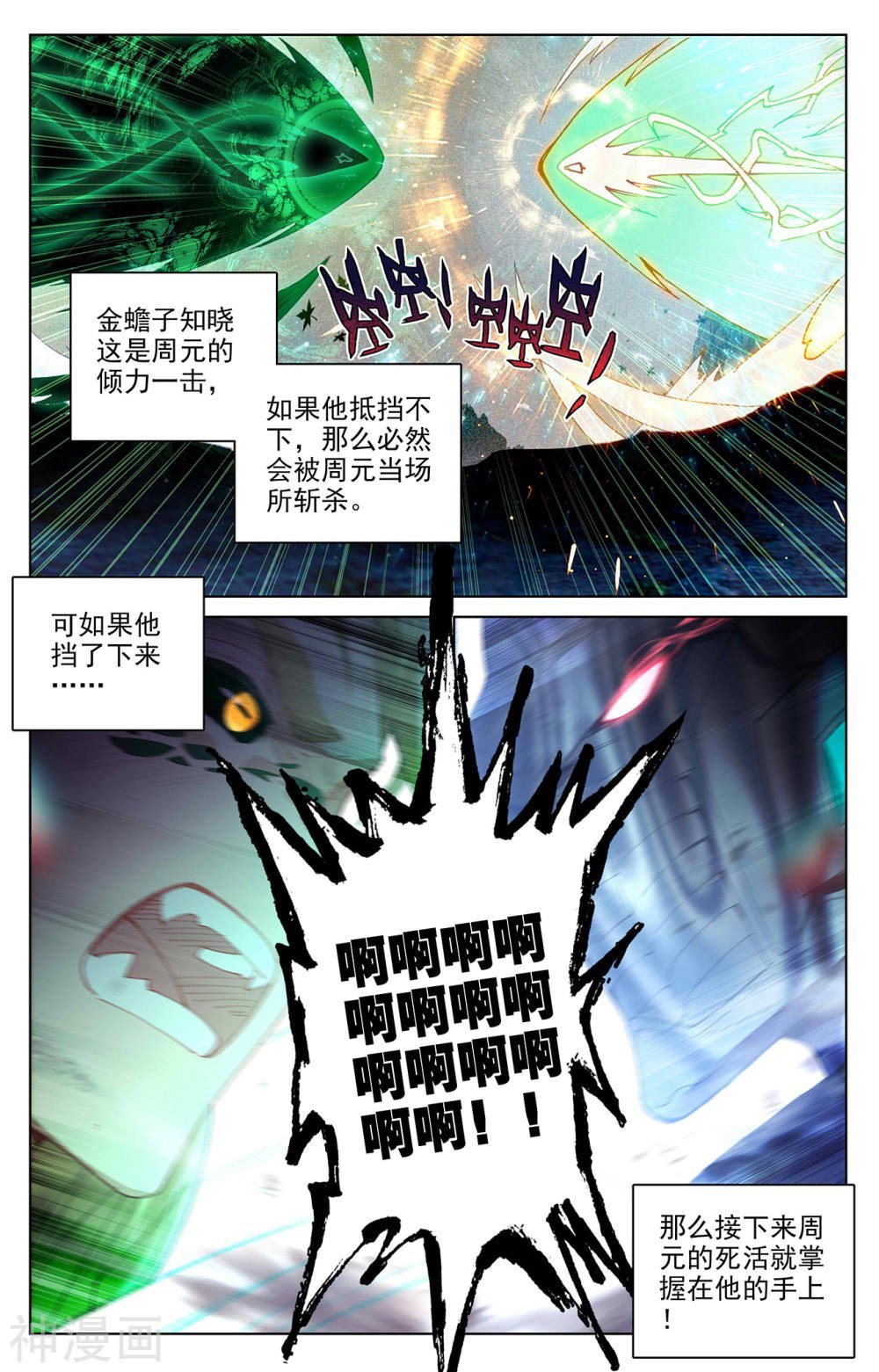 元尊漫画免费在线观看