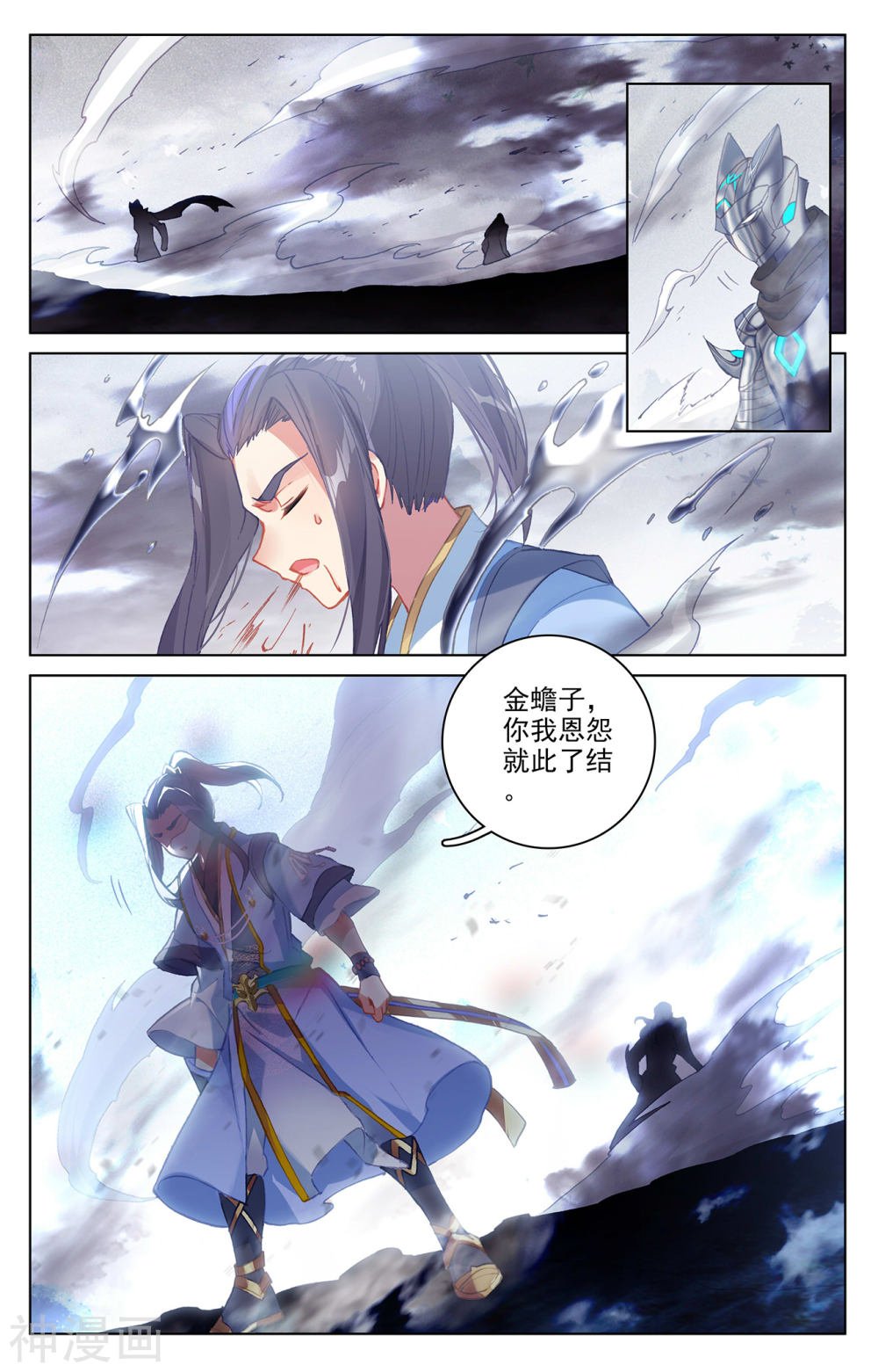 元尊漫画免费在线观看