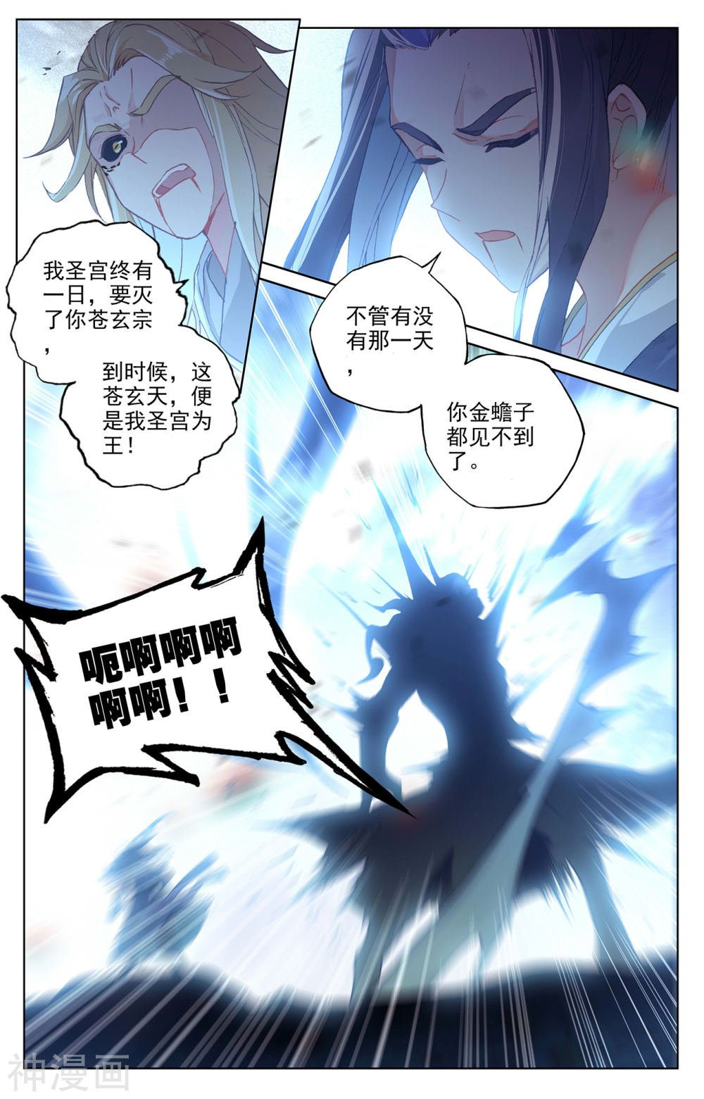 元尊漫画免费在线观看