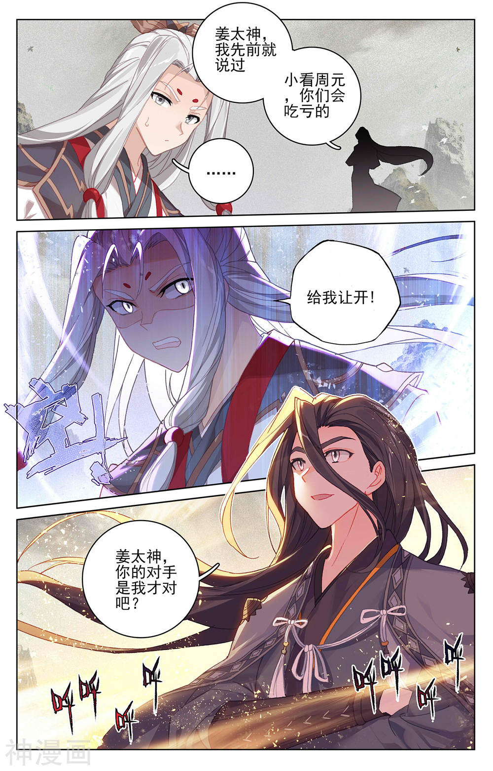 元尊漫画免费在线观看