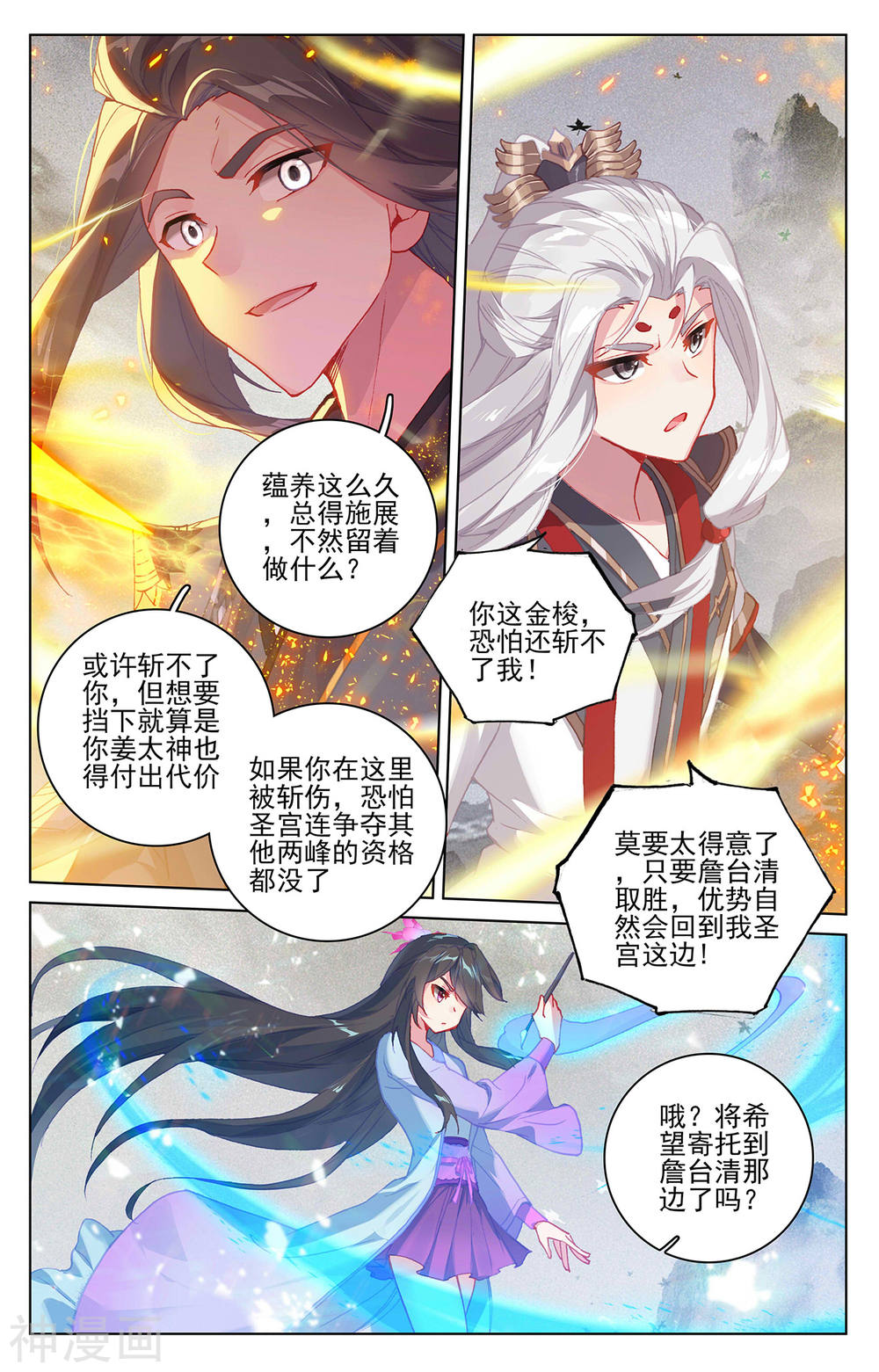 元尊漫画免费在线观看