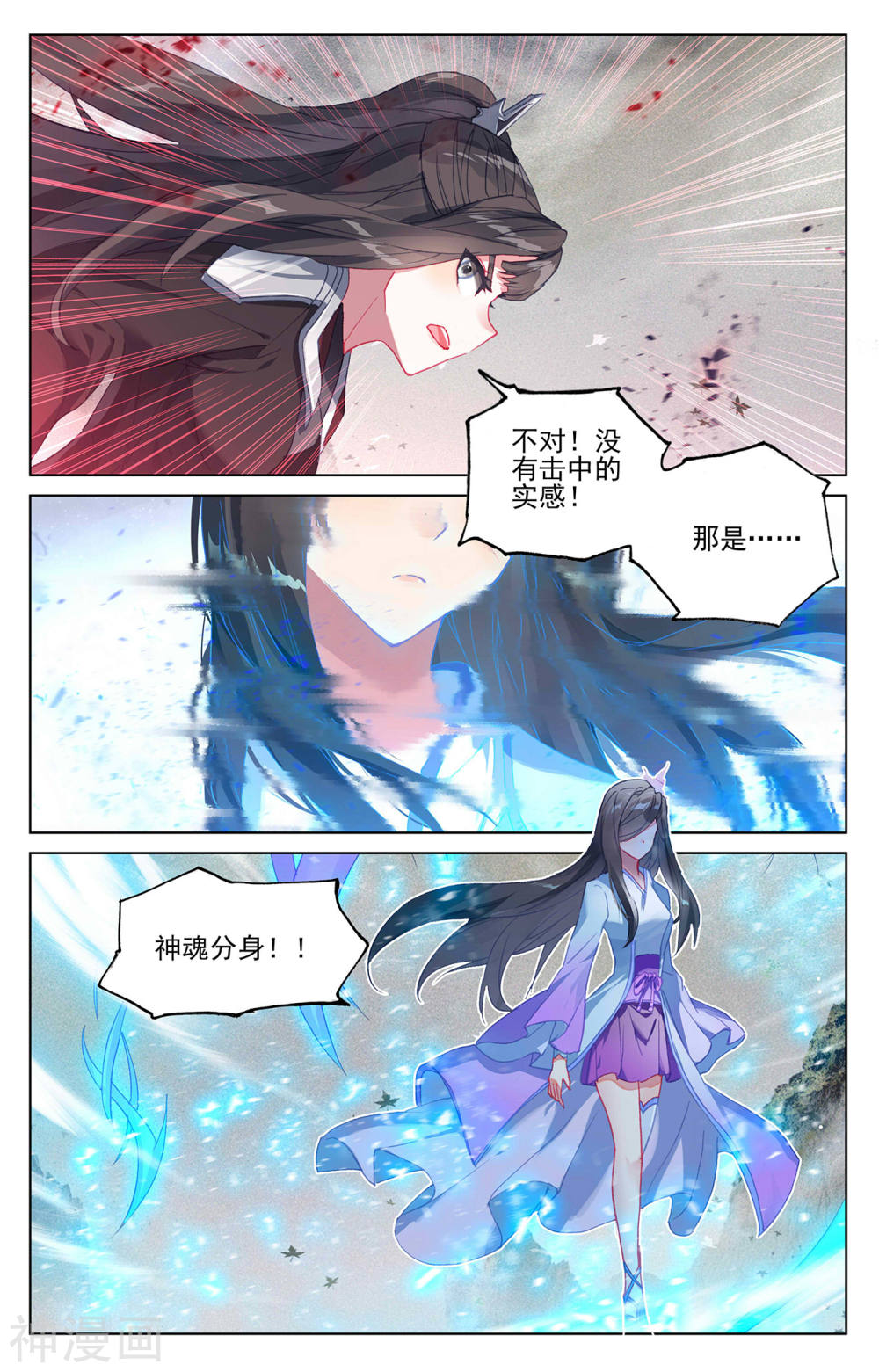 元尊漫画免费在线观看