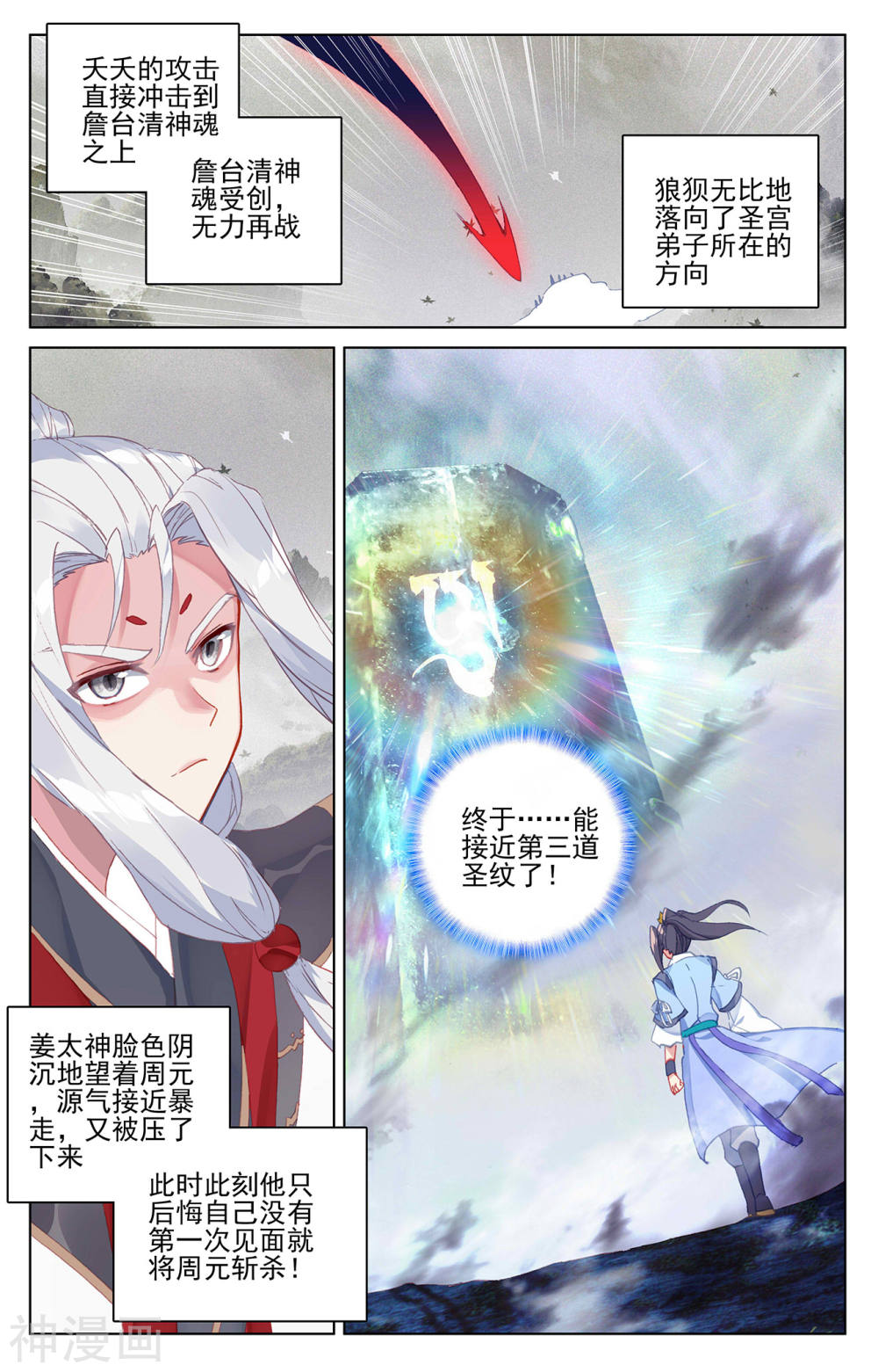 元尊漫画免费在线观看