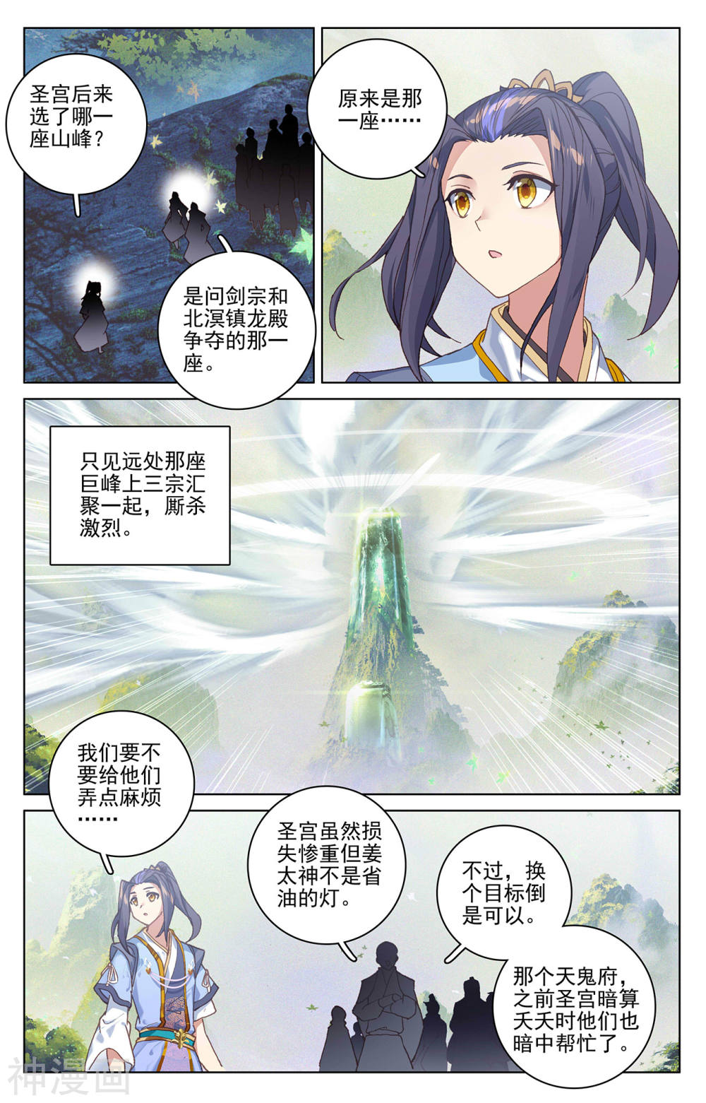 元尊漫画免费在线观看