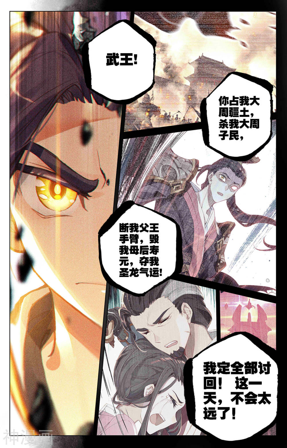 元尊漫画免费在线观看