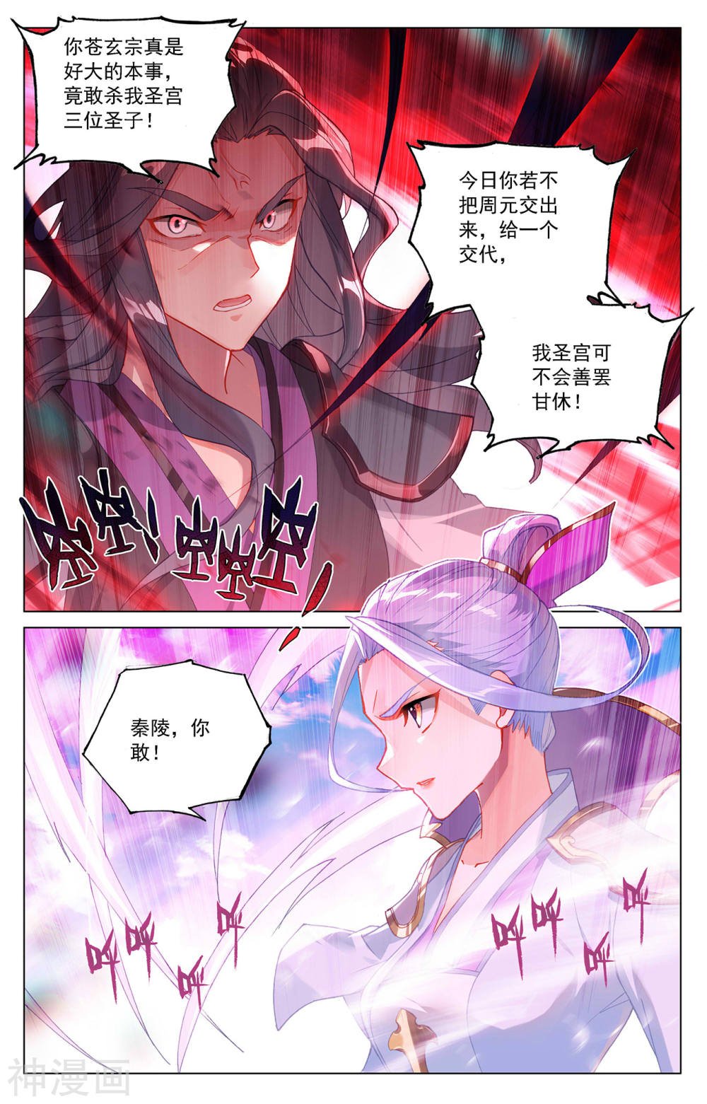 元尊漫画免费在线观看