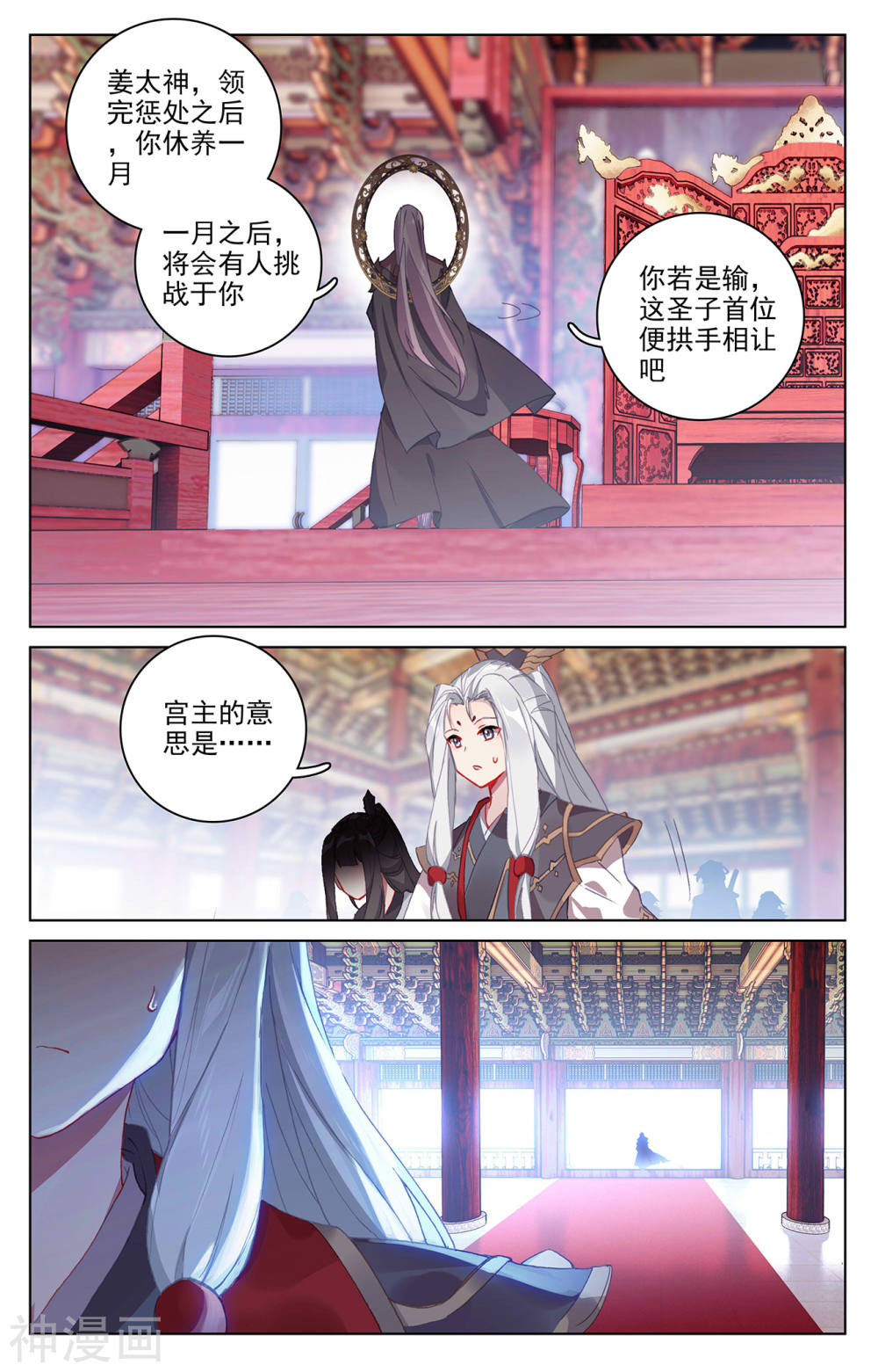 元尊漫画免费在线观看