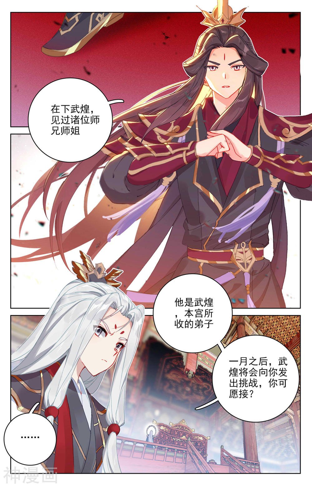 元尊漫画免费在线观看