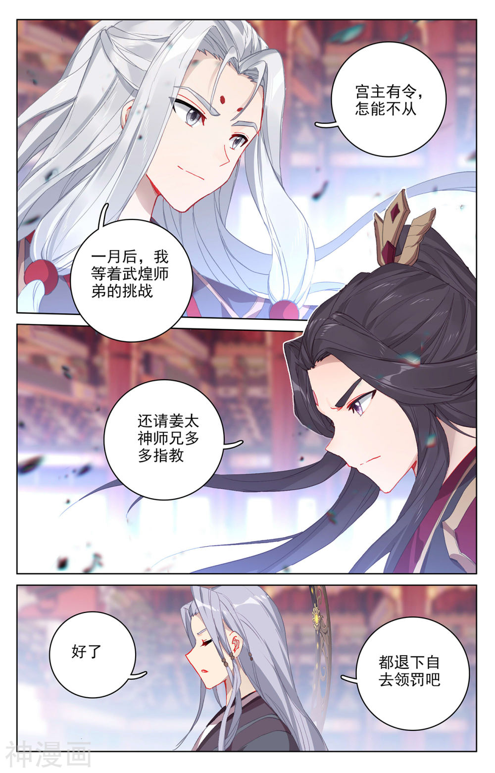 元尊漫画免费在线观看