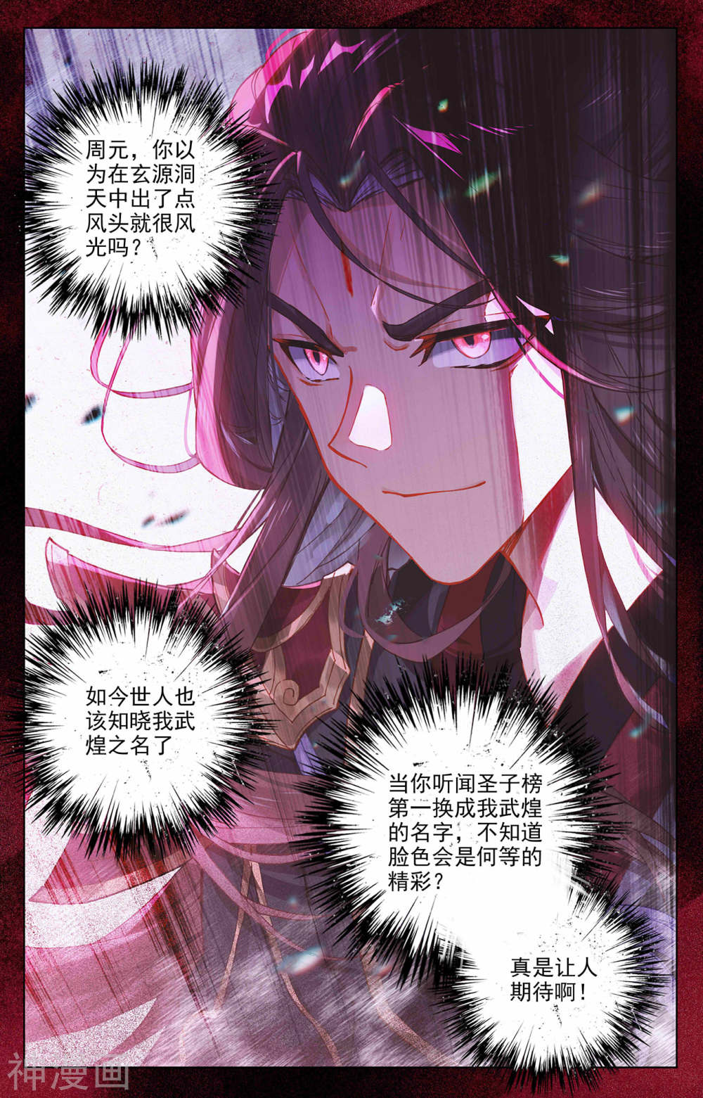 元尊漫画免费在线观看