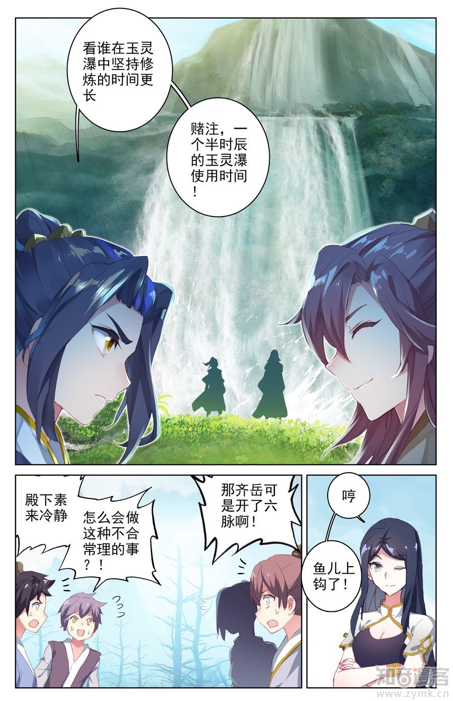 元尊漫画免费在线观看