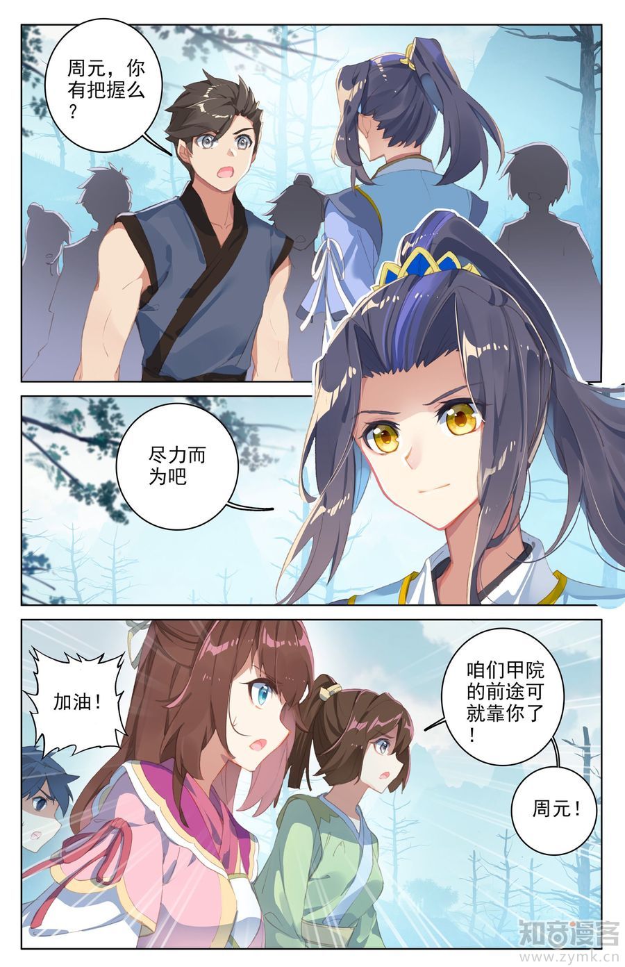 元尊漫画免费在线观看