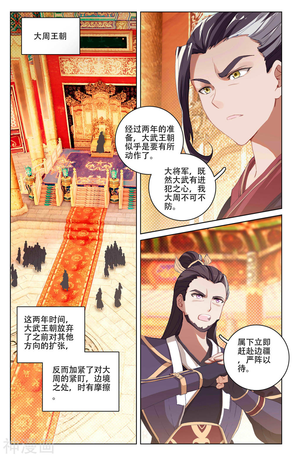 元尊漫画免费在线观看