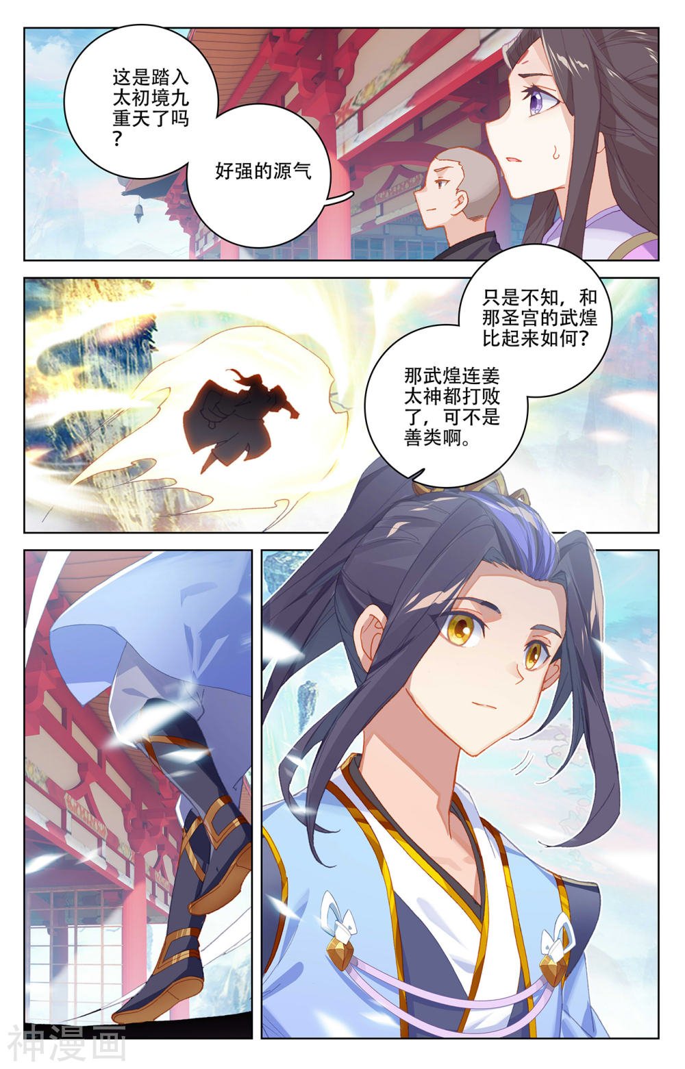 元尊漫画免费在线观看