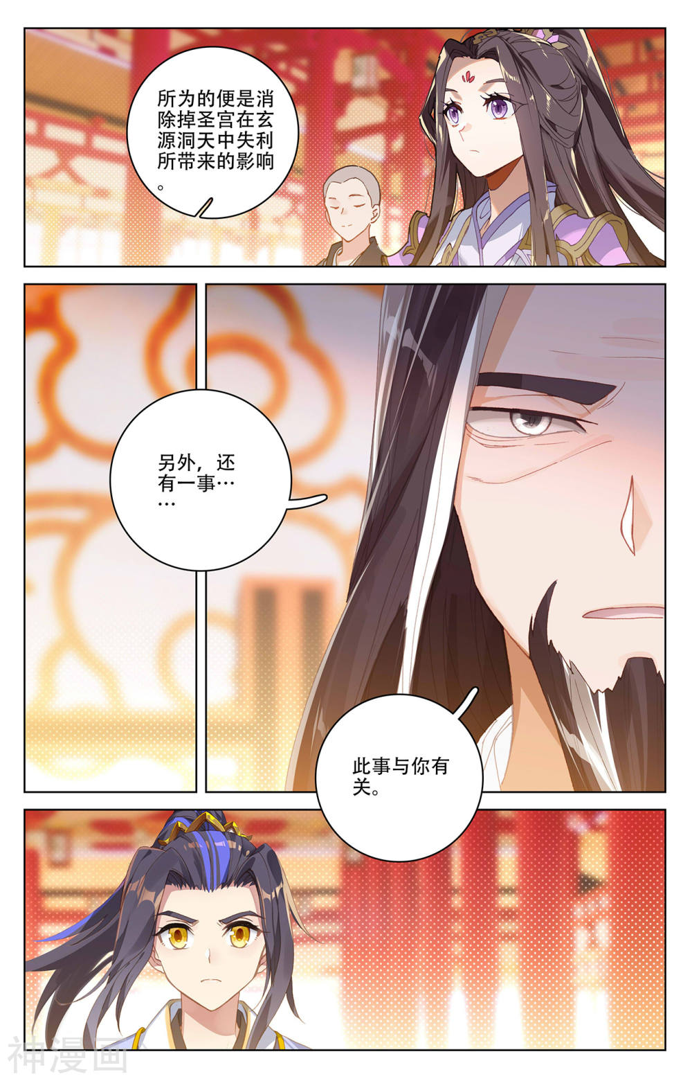 元尊漫画免费在线观看