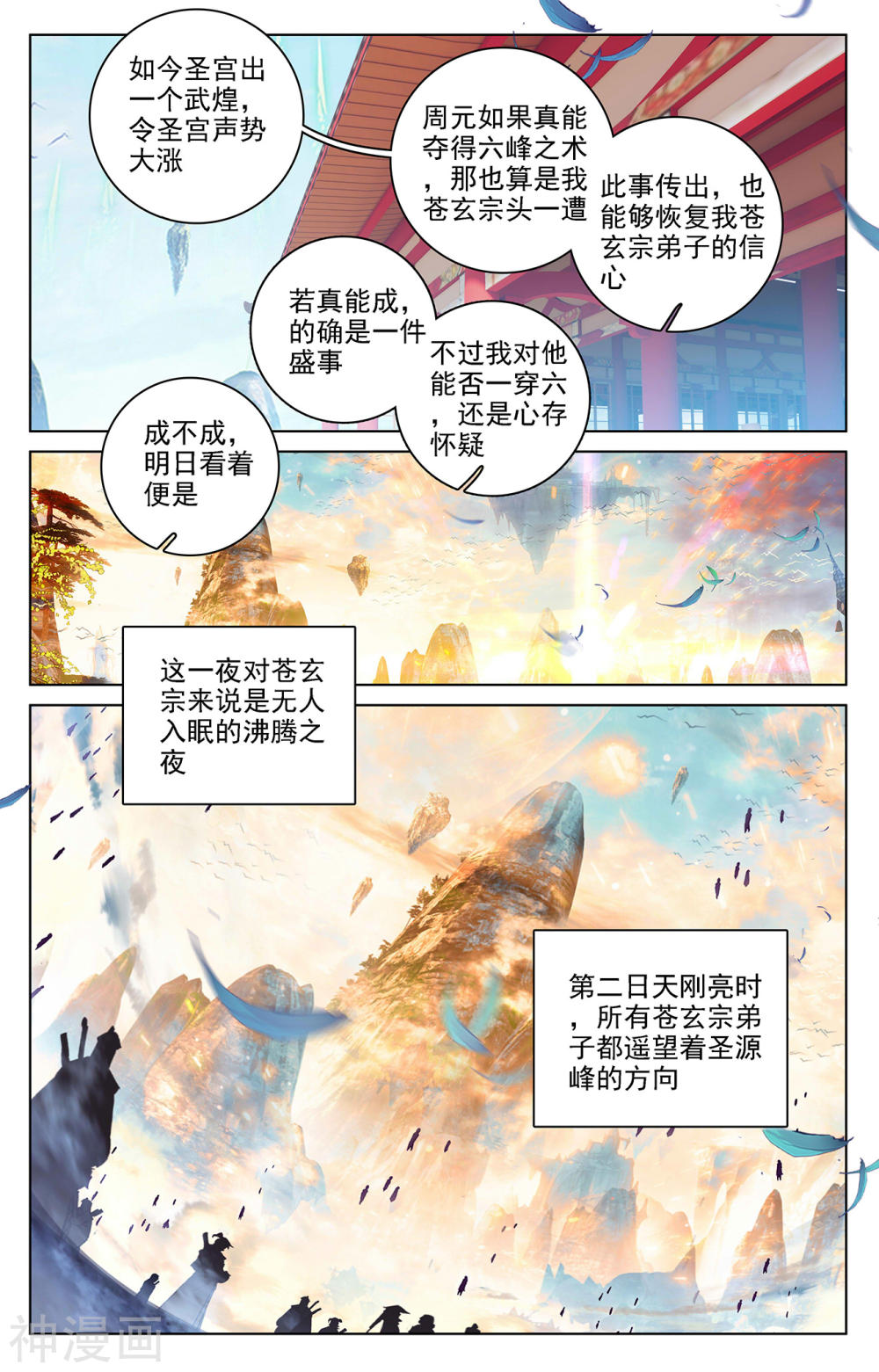 元尊漫画免费在线观看