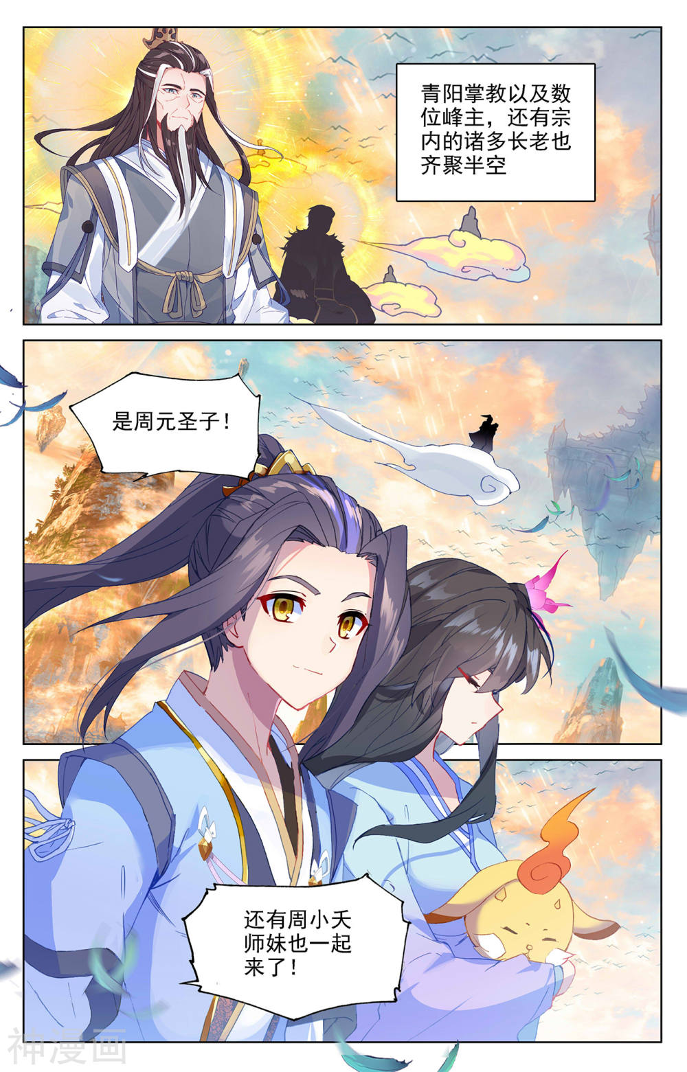 元尊漫画免费在线观看