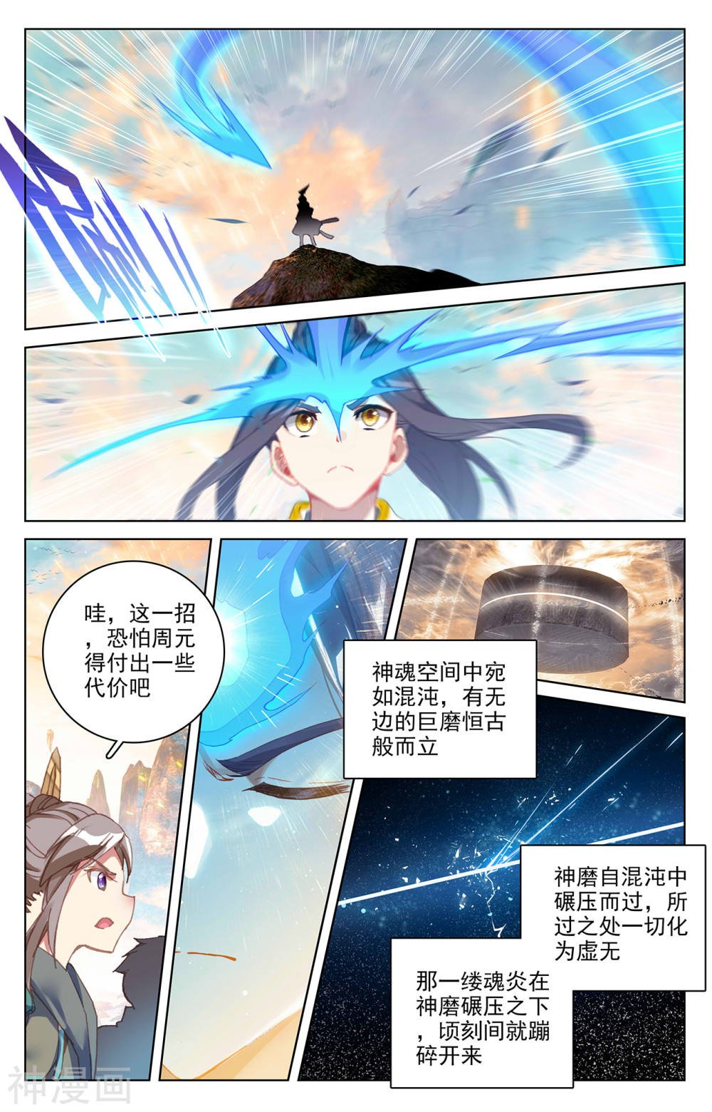 元尊漫画免费在线观看