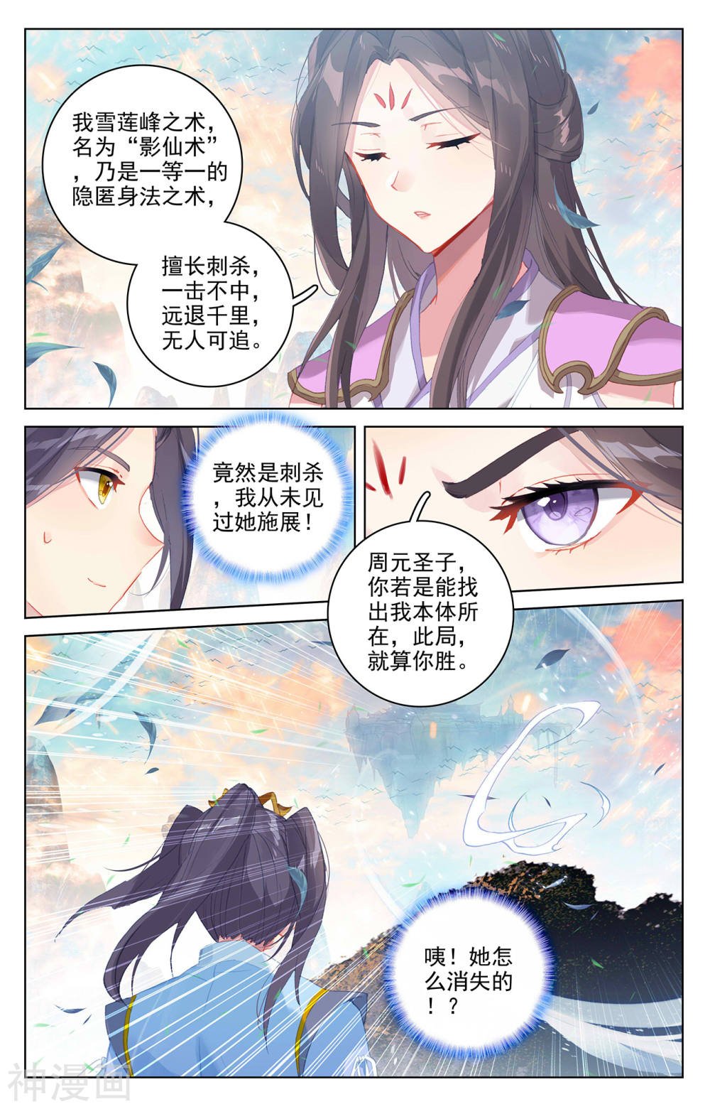 元尊漫画免费在线观看