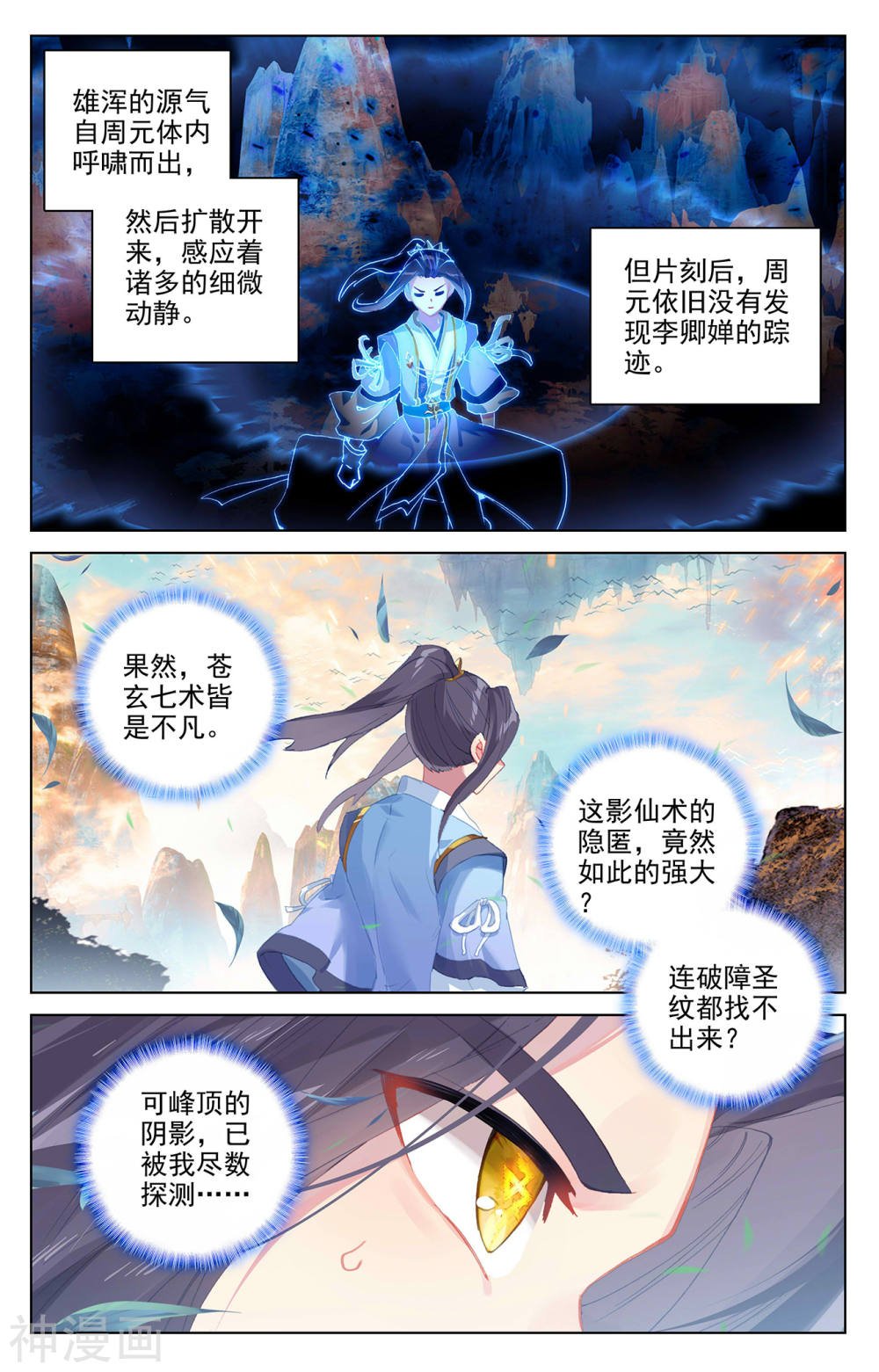 元尊漫画免费在线观看