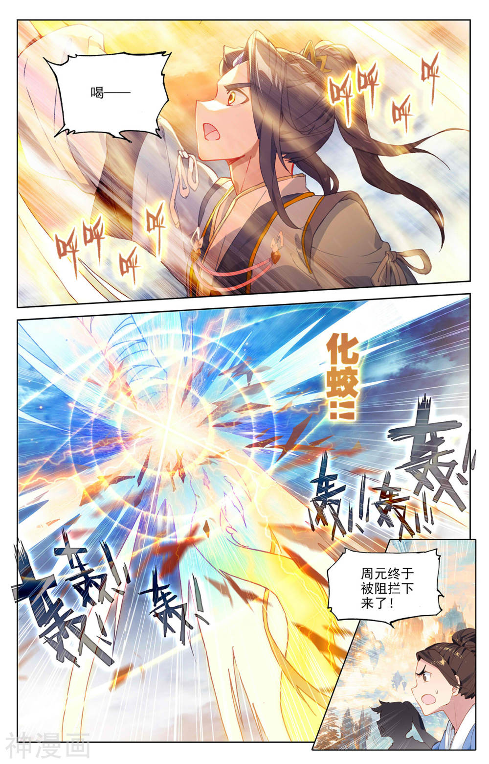 元尊漫画免费在线观看