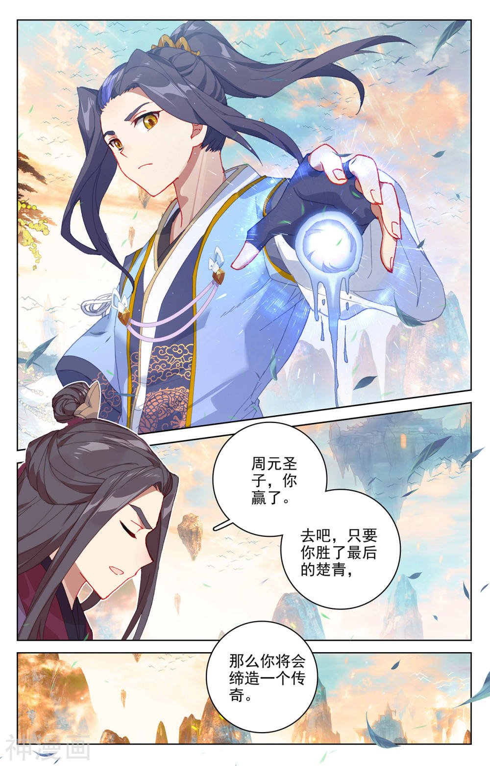 元尊漫画免费在线观看