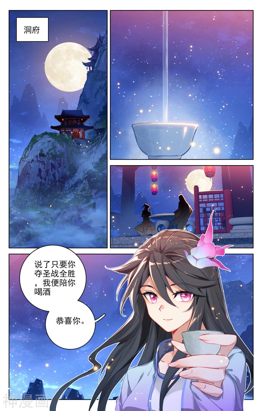 元尊漫画免费在线观看