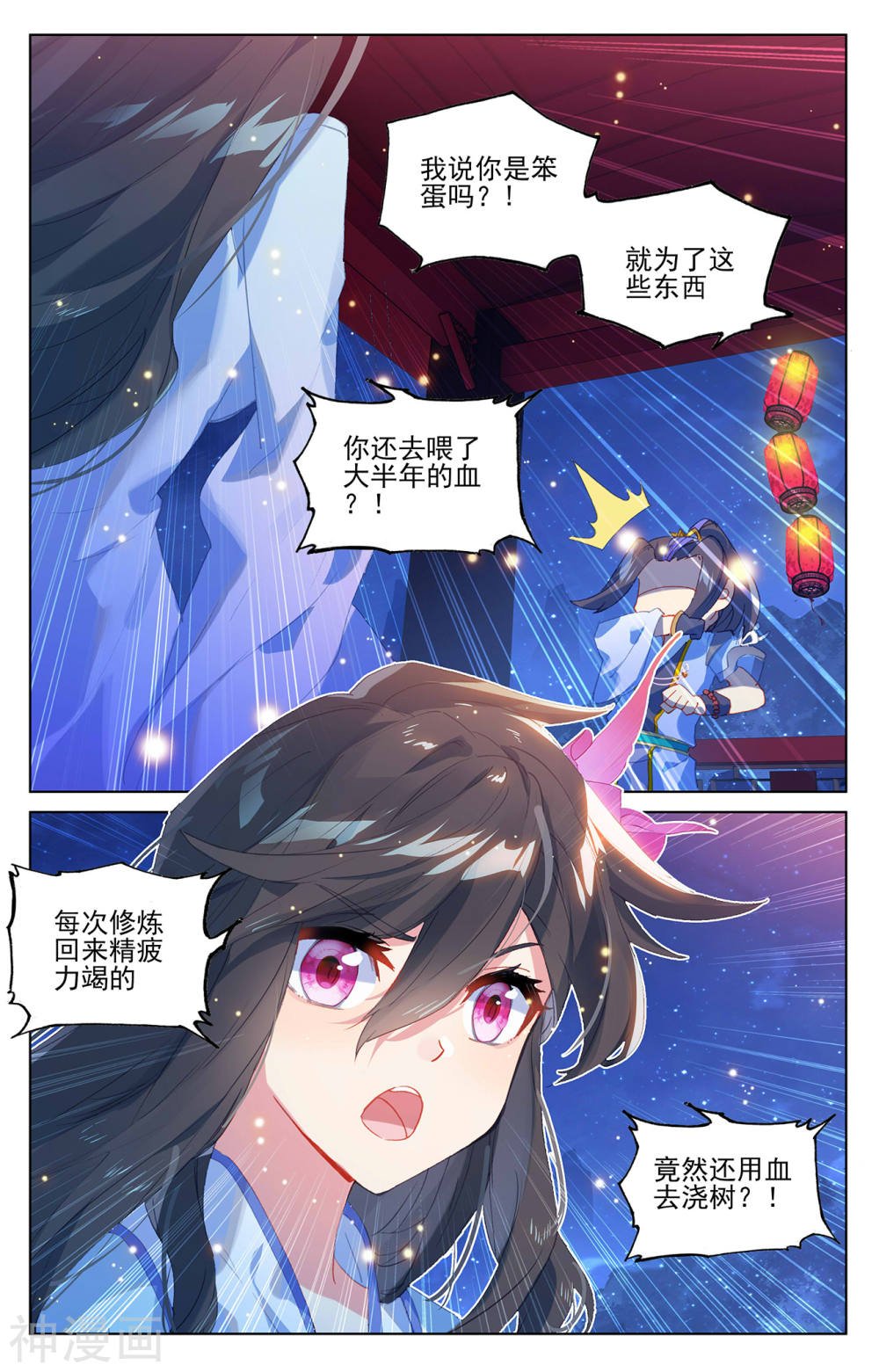 元尊漫画免费在线观看