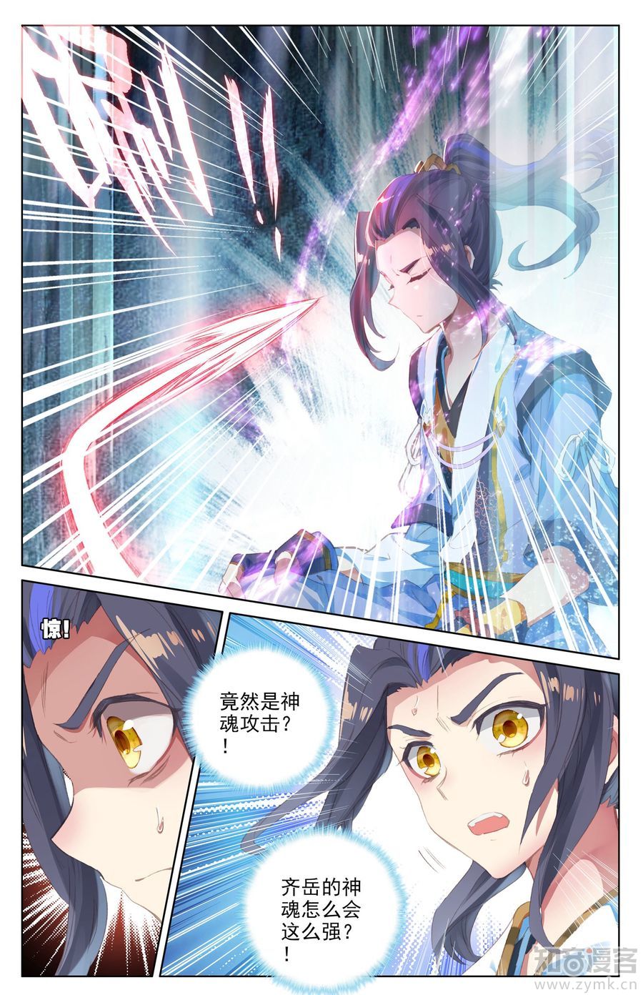 元尊漫画免费在线观看