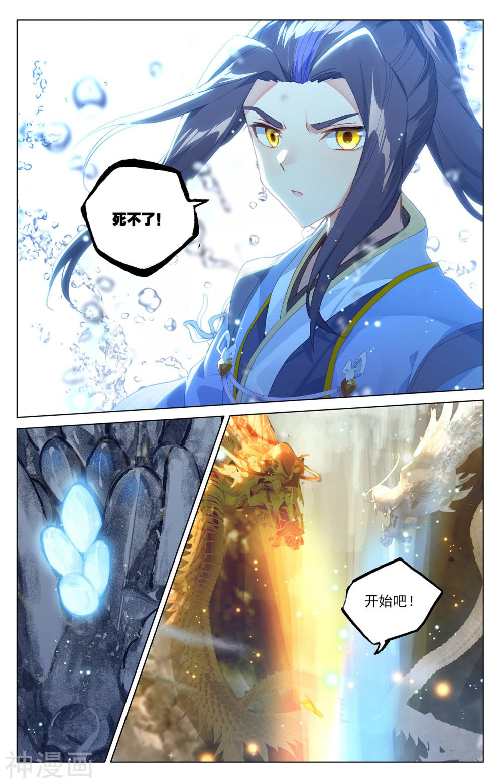 元尊漫画免费在线观看