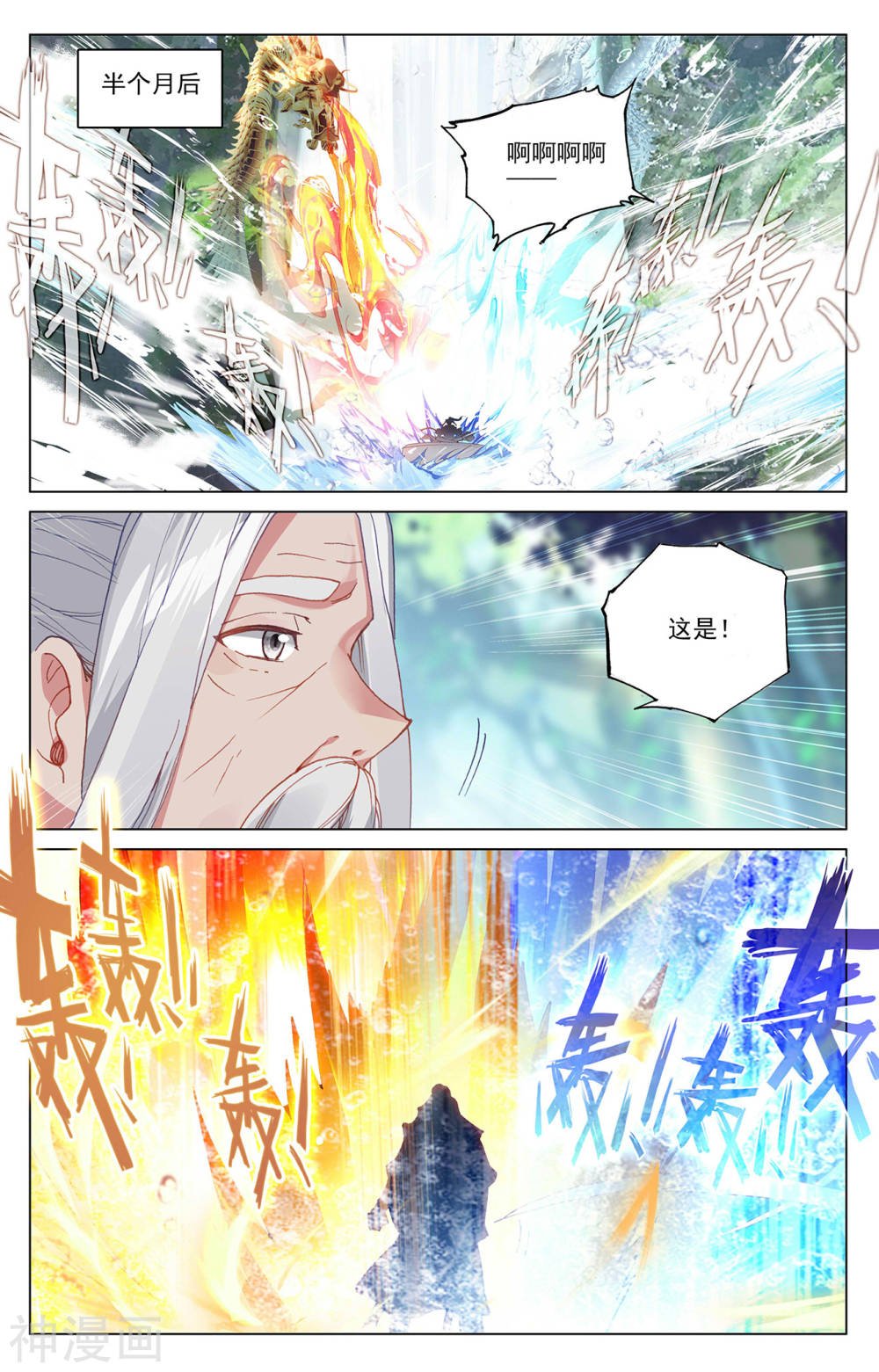 元尊漫画免费在线观看