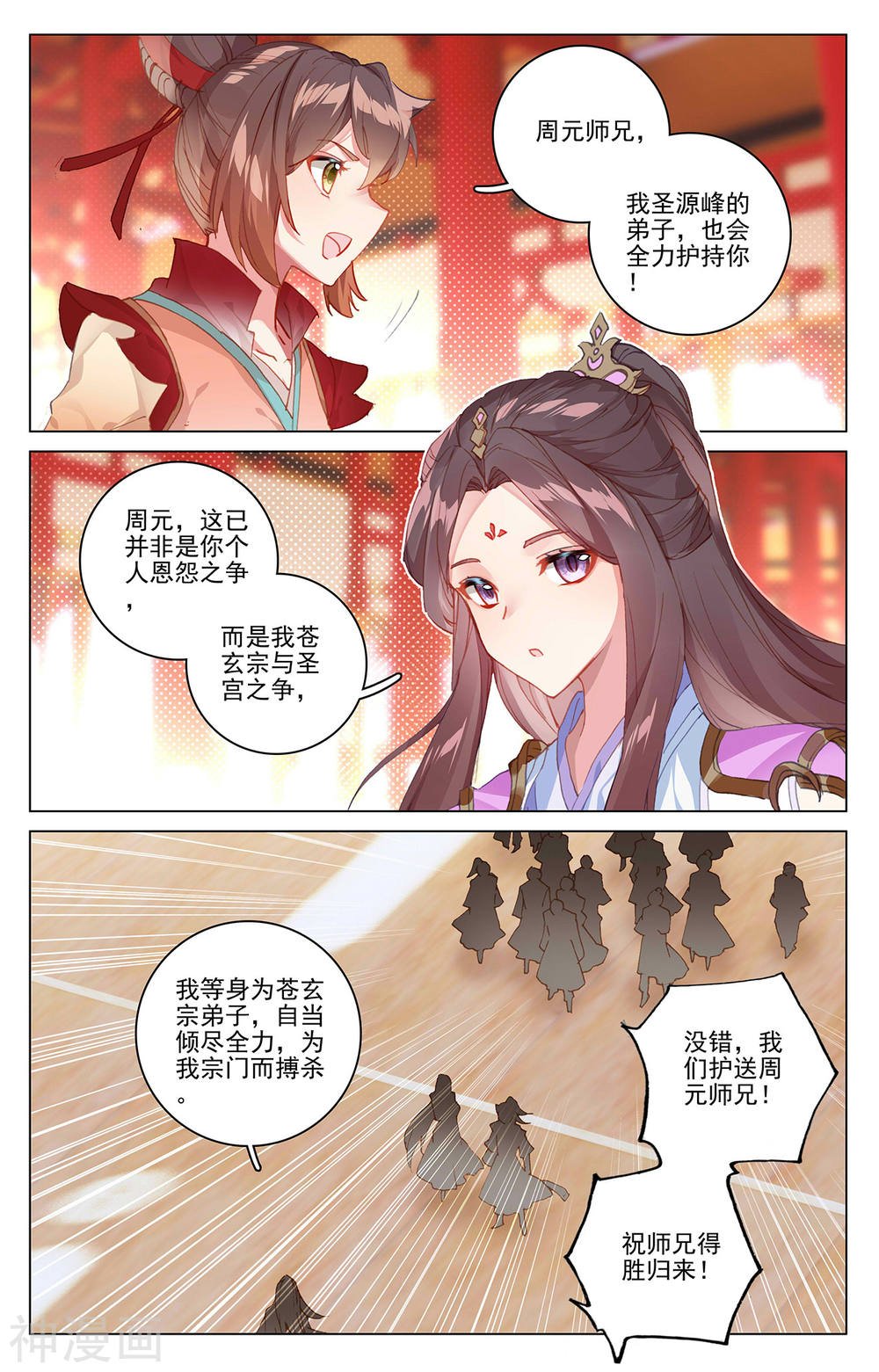 元尊漫画免费在线观看