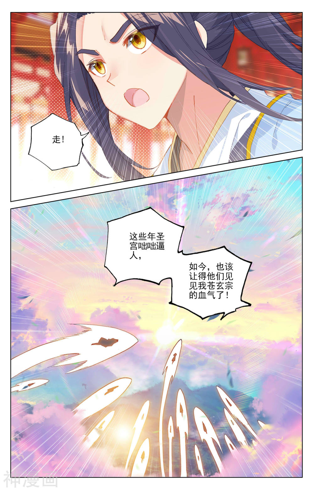 元尊漫画免费在线观看