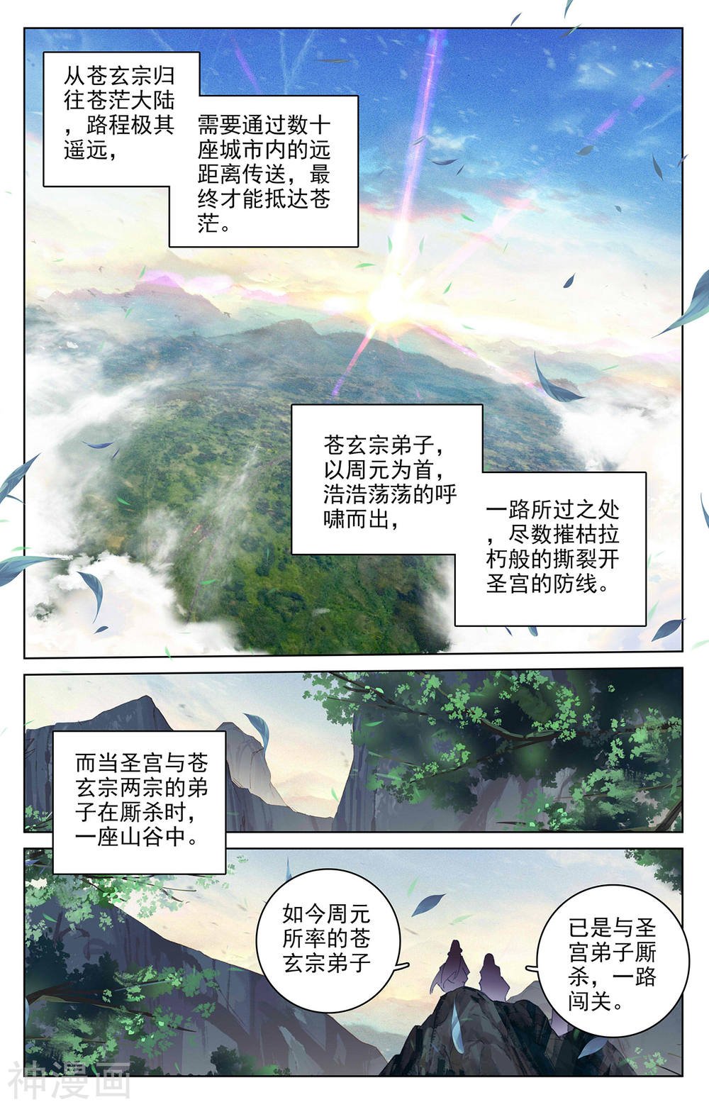 元尊漫画免费在线观看