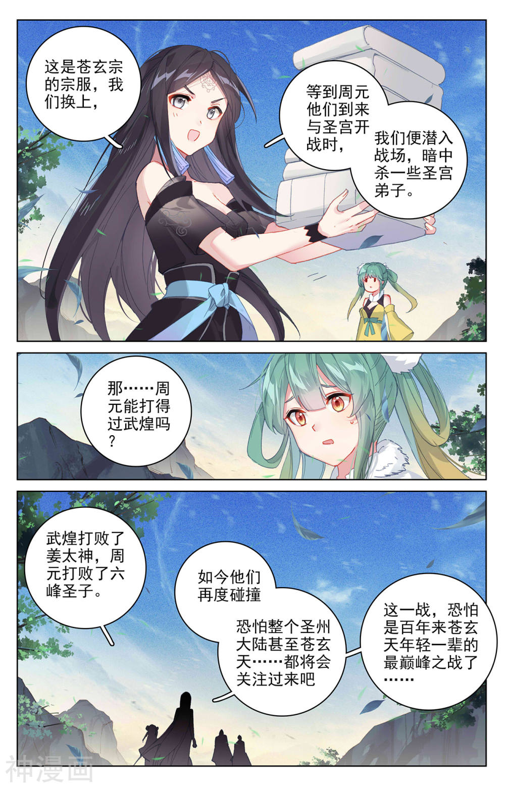 元尊漫画免费在线观看