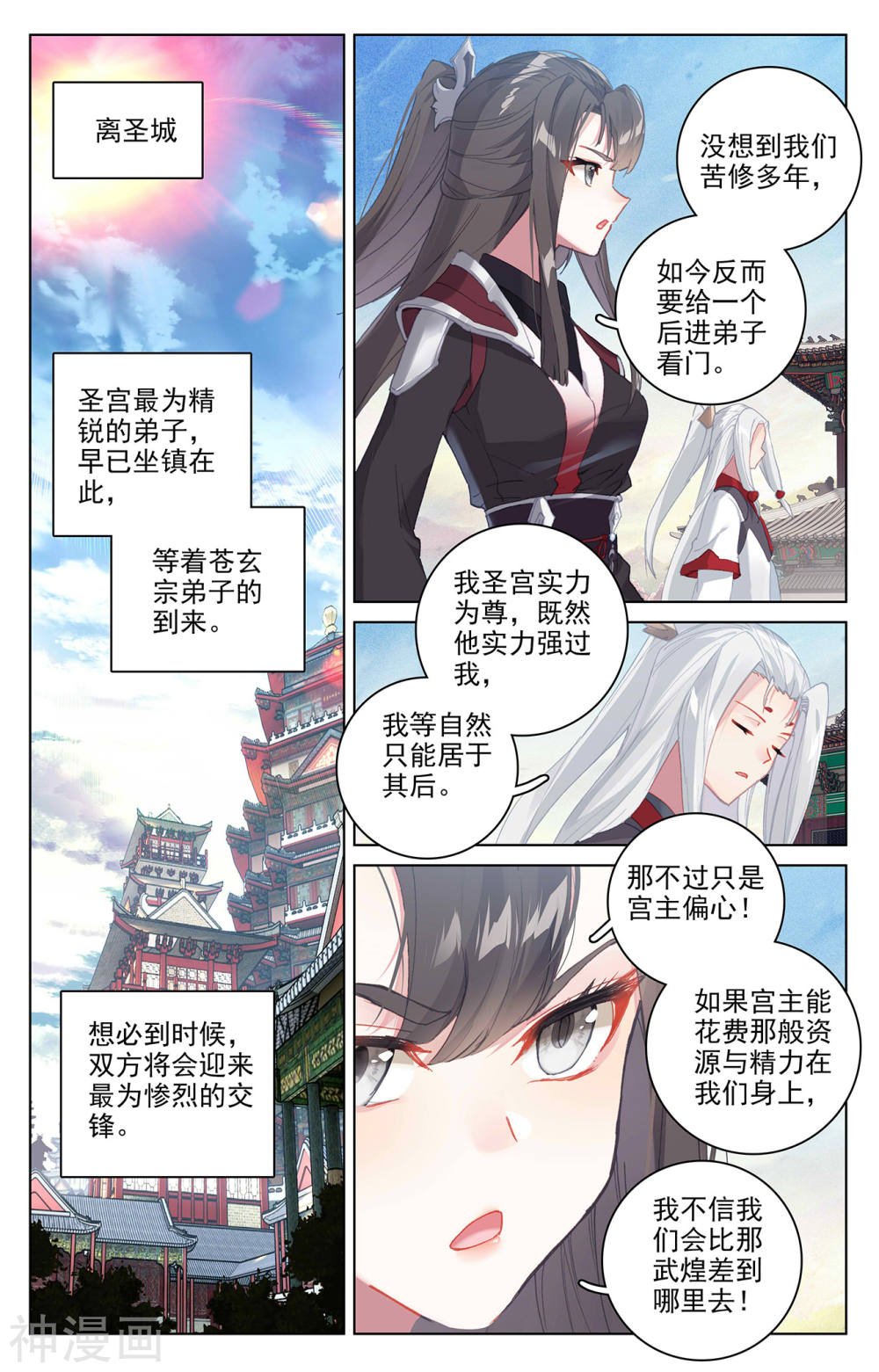 元尊漫画免费在线观看